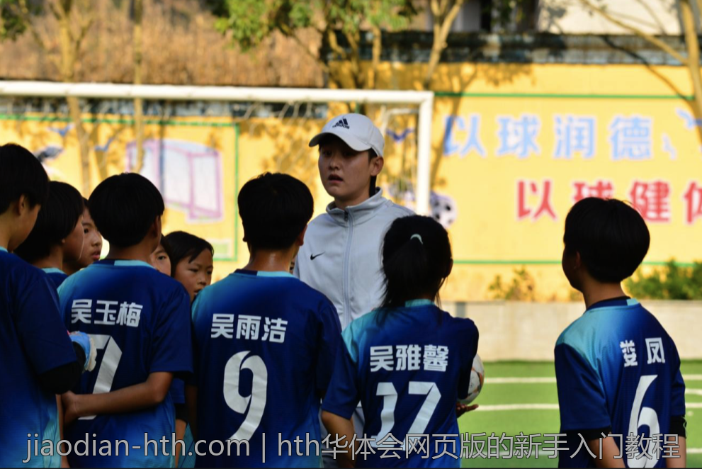 hth华体会网页版的新手入门教程